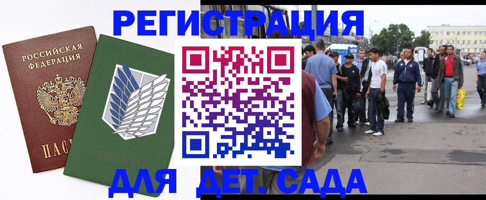 прописка для военкомата в Казани