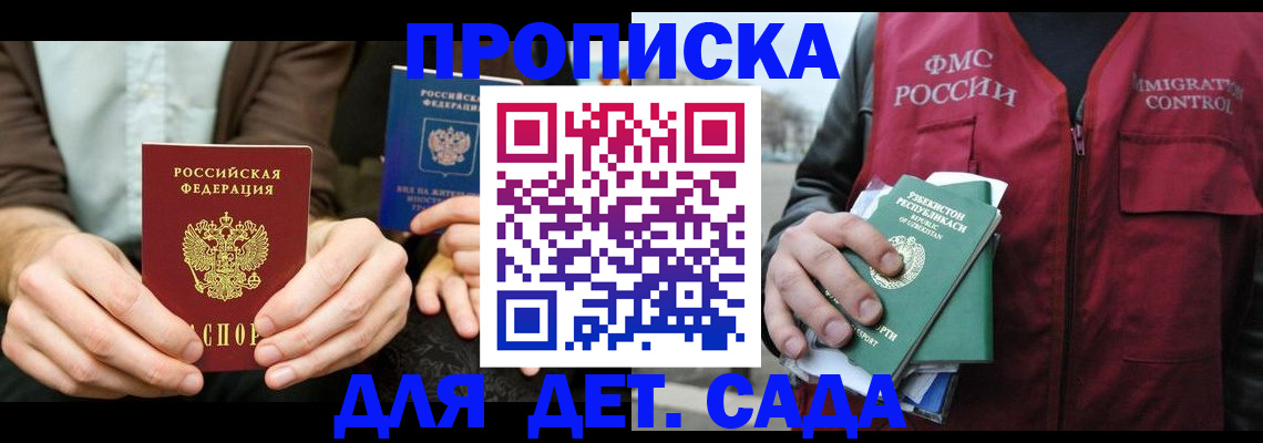 временная регистрация в квартире в Казани