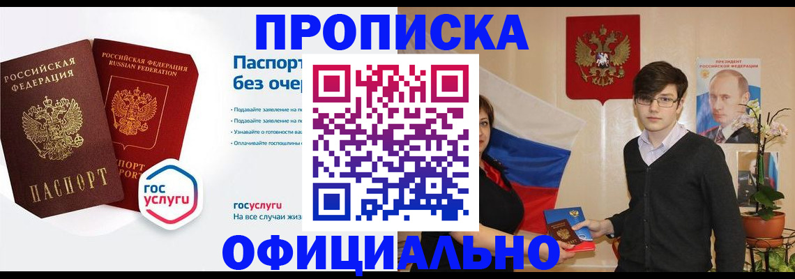 временная регистрация в Казани